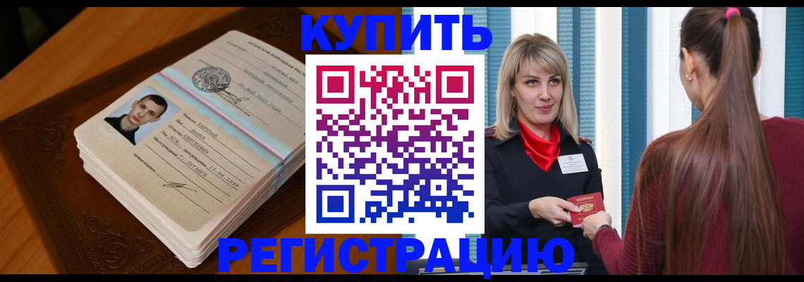 прописка гарантия в Карабаново