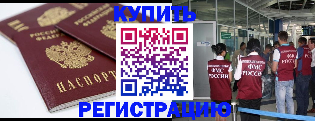 миграционный учет в Карабаново