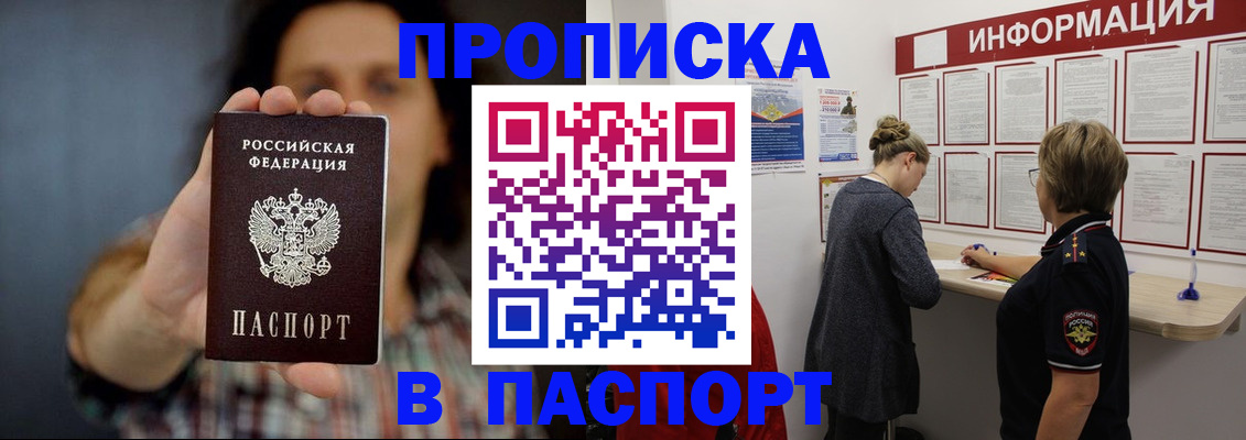 временная регистрация в Карабаново