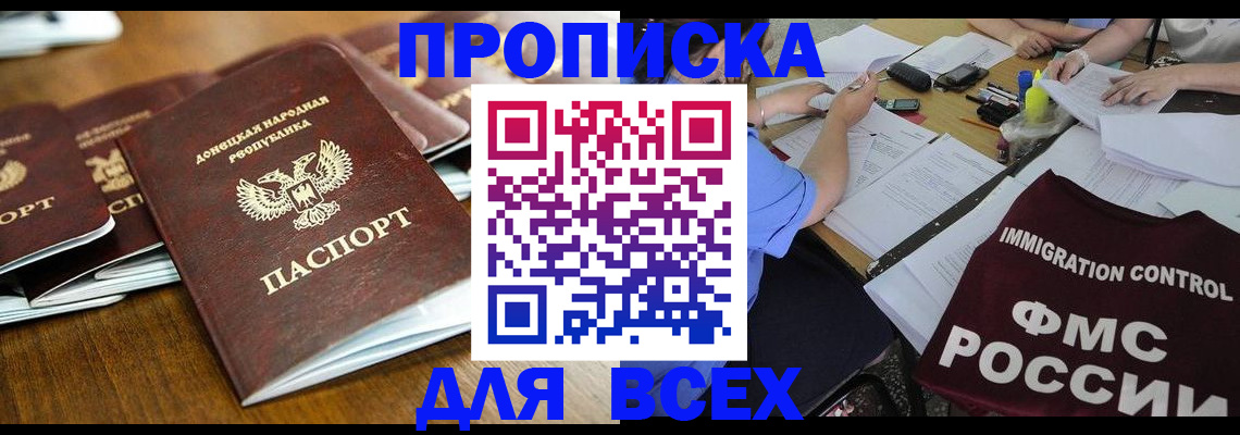 временная регистрация недорого в Карабаново
