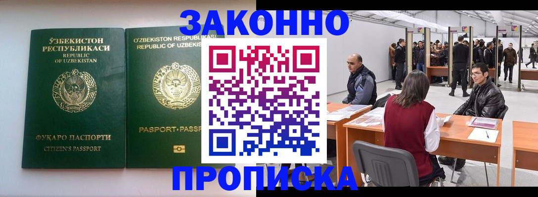 временная регистрация поиск в Карабаново
